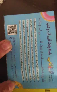 بلیط آب و تاب یک عدد مخصوص اخر هفته