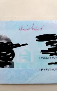 گمشده کارت ملی و کارت سوخت جلد مدارک مشکی
