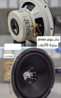 فروش یک عدد ساب و  یک جفت کامپانت ۶اینچ