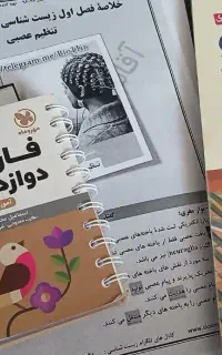 کتاب درسی