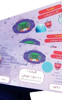 رزرو بلیط بازی استقلال و پرسپولیس