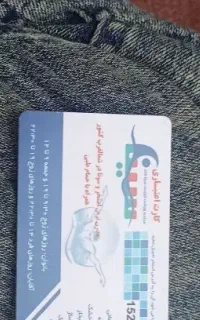 کارت استخر سینا
