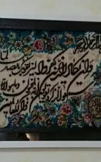 تابلو فرش نو
