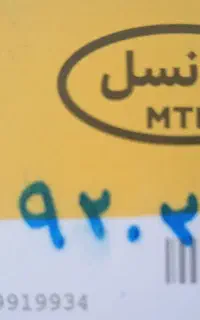 سیم کارت ایرانسل