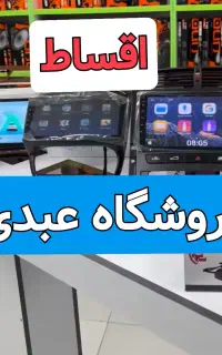 مانیتور خودرو ماشین سورنتو هدلایت سیستم باند عبدی