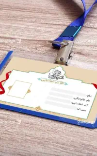 چاپ کارت های شناسایی و پرسنلی