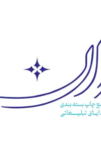 استخدام منشی در مجتمع تبلیغاتی ژان