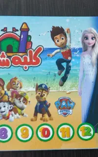 بلیط 19 جلسه شهربازی گاوازنگ خیلی  خیلی ارزون