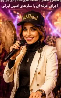دف دفنوازان ساقدوش دفنوازی وسیستم ودستگاه dj
