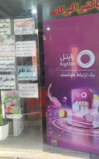 کافی نت کار