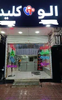 کلید سازی،نصب دوربین و دزدگیر الو کلید