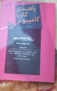 کتاب