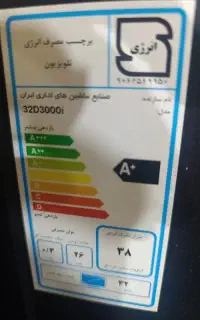 تلویزیون LED 32