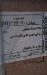 هود اشپزخانه