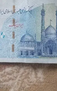 پول رایگان