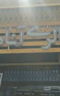 تابلو مغازه (گالری آناهید)