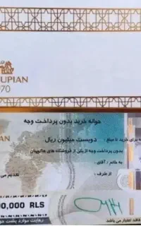 هاکوپیان