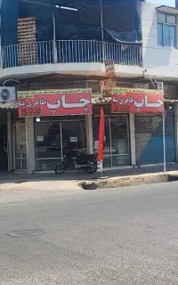 اجاره و مبایعه نامه تخفیف پرینت جزوات پرینت رنگی
