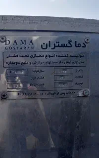 دیگه بخار