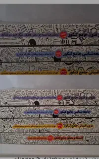 تعدادی کتاب تست انسانی