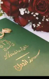 عقدنامه/صیغه نامه/وکیل/ترجمه سندازدواج/داور حقوقی