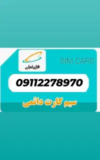 خط دائم رندباقیمت توافقی