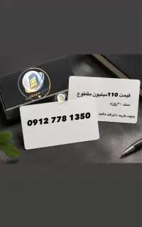 سیمکارت ۹۱۲ رند