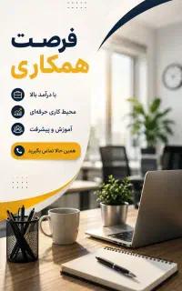 استخدام و جذب نیروی کار با آموزش اولیه