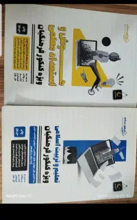 پی دی اف کتاب های کنکور فرهنگیان (قبولی تضمینی)
