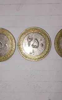 سکه ۲۵ تومانی ضرب 1375 1377