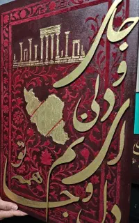 تابلو دکوراتیو