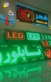 تابلوروان تابلو ال ای دی روان تلویزیون شهری