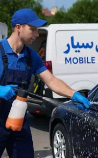 کارواش سیار