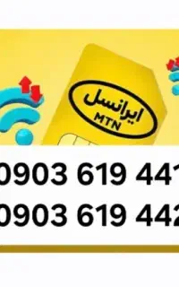 دو عدد سیمکارت ایرانسل جفت