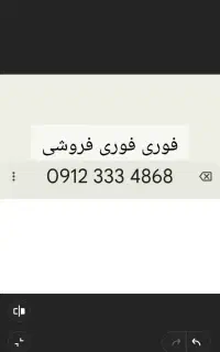 خط رند کد 3 فوری فوری فروشی
