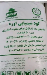 کود اوره