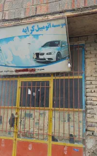 جواز کسب