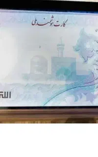 مدارک گمشده به نام رسول طرفی بلیش زاده