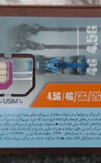 سیم‌کارت دائمی همراه اول 0912 کد 744