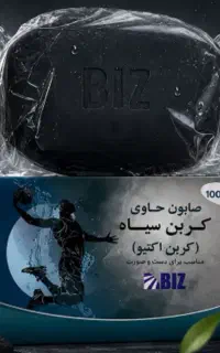 صابون کربن سیاه