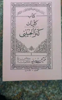 سر کتاب