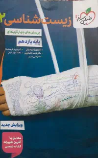 کتاب کمک درسی