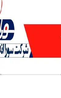 استخدام نیروی فنی