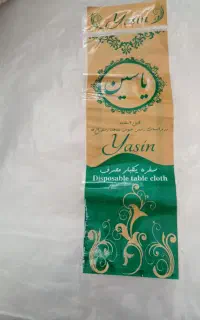 لفاف سلفون سفره یکبارمصرف