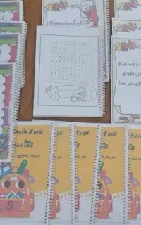 پرینت رنگی جزوه کتاب استخدامی کنکوری