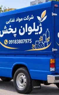 استخدام مامور پخش راننده