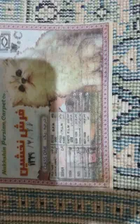 قالیچه