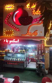 استخدام نیرو