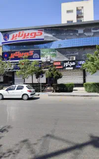 رستوران تالار نهار ترحیم ظرفیت۵۰۰نفر مسیر بهشت رضا