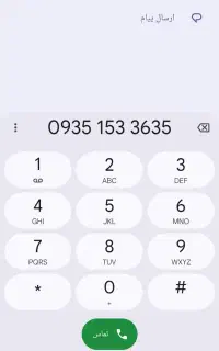 خط ایرانسل دائمی (0935) کد1.بسیار رند،کم کارکرد